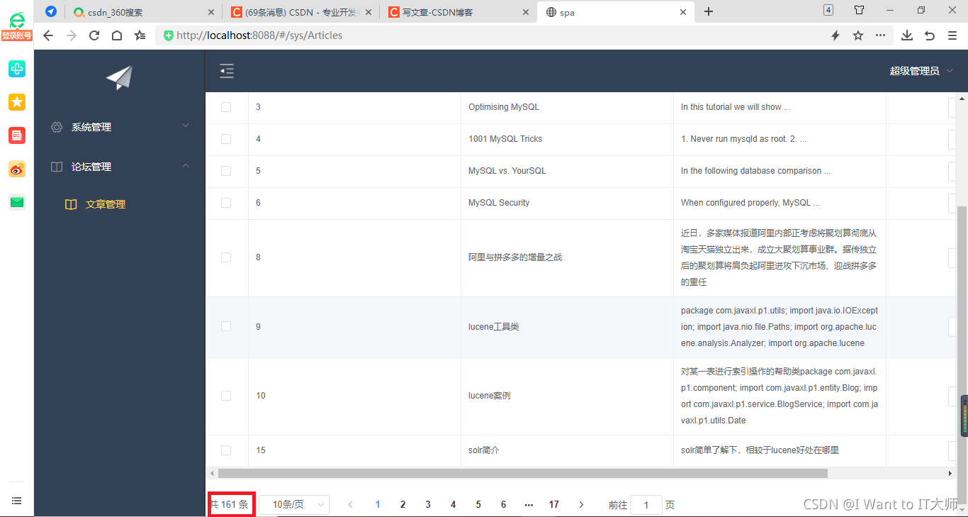SPA项目开发之CRUD+表单验证-CSDN博客