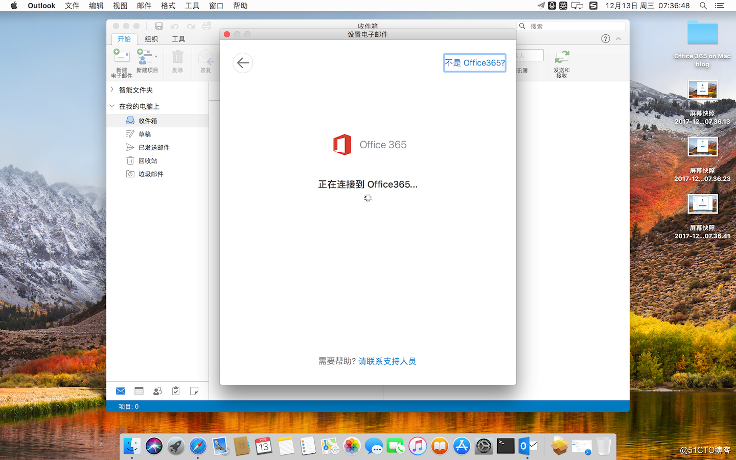 Office 365 On MacOS 系列——配置Outlook