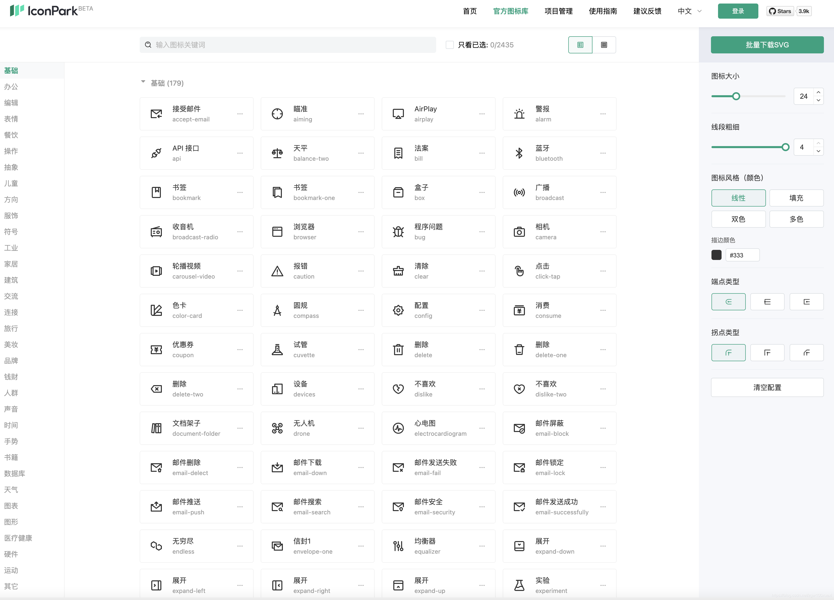icon图标网站分享,设计师必备收藏插图3 在这里插入图片描述