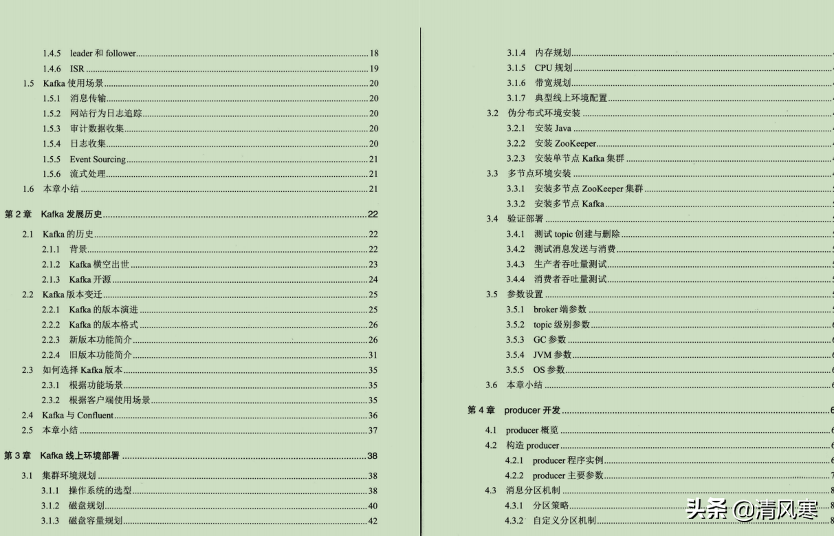 阿里架构师推荐的消息中间件万字文档：RocketMQ+RabbitMQ+KafKa