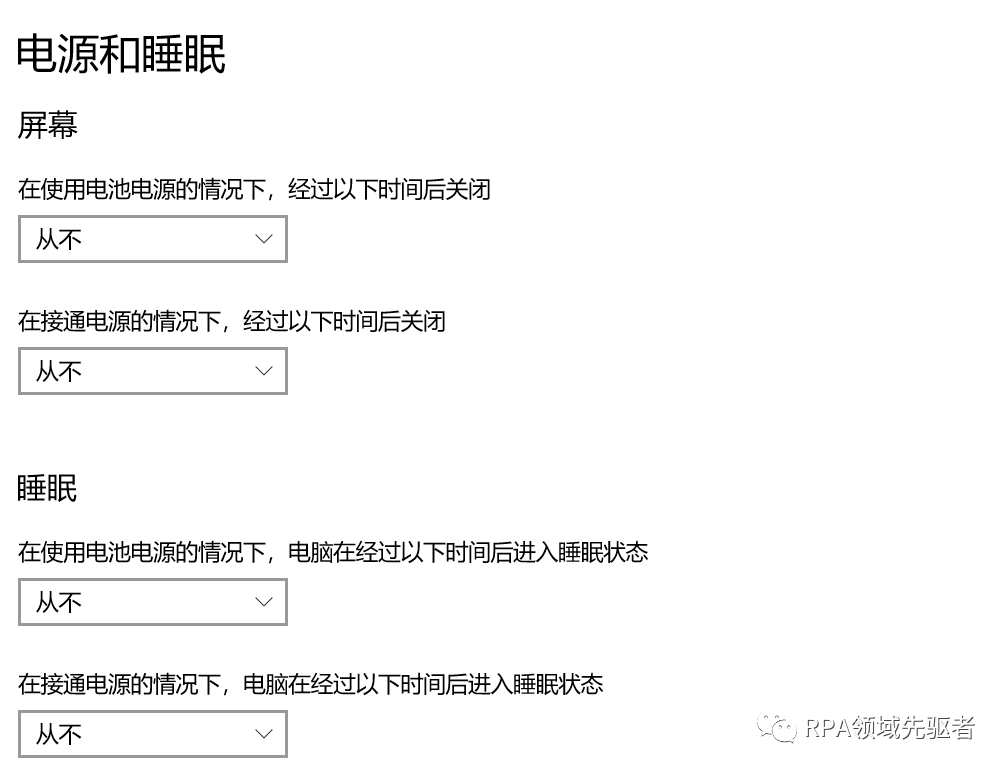 RPA防锁屏运行技巧