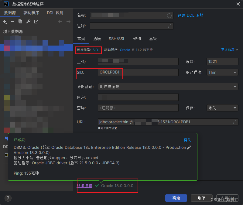 连接