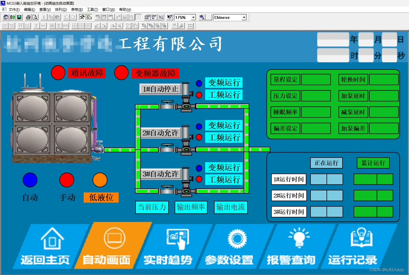 西门子plc200smart恒压供水程序,包括昆仑通态触摸屏程序