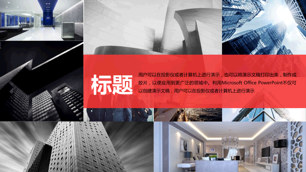 扁平化商务总结汇报PPT模板20