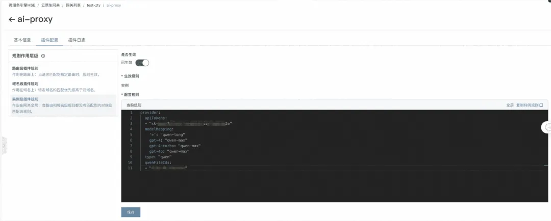 用 Higress AI 网关降低 AI 调用成本 - 阿里云天池云原生编程挑战赛参赛攻略_向量化_06