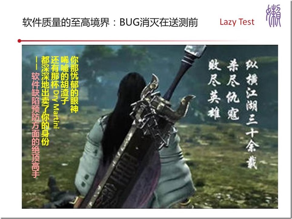 幻灯片7