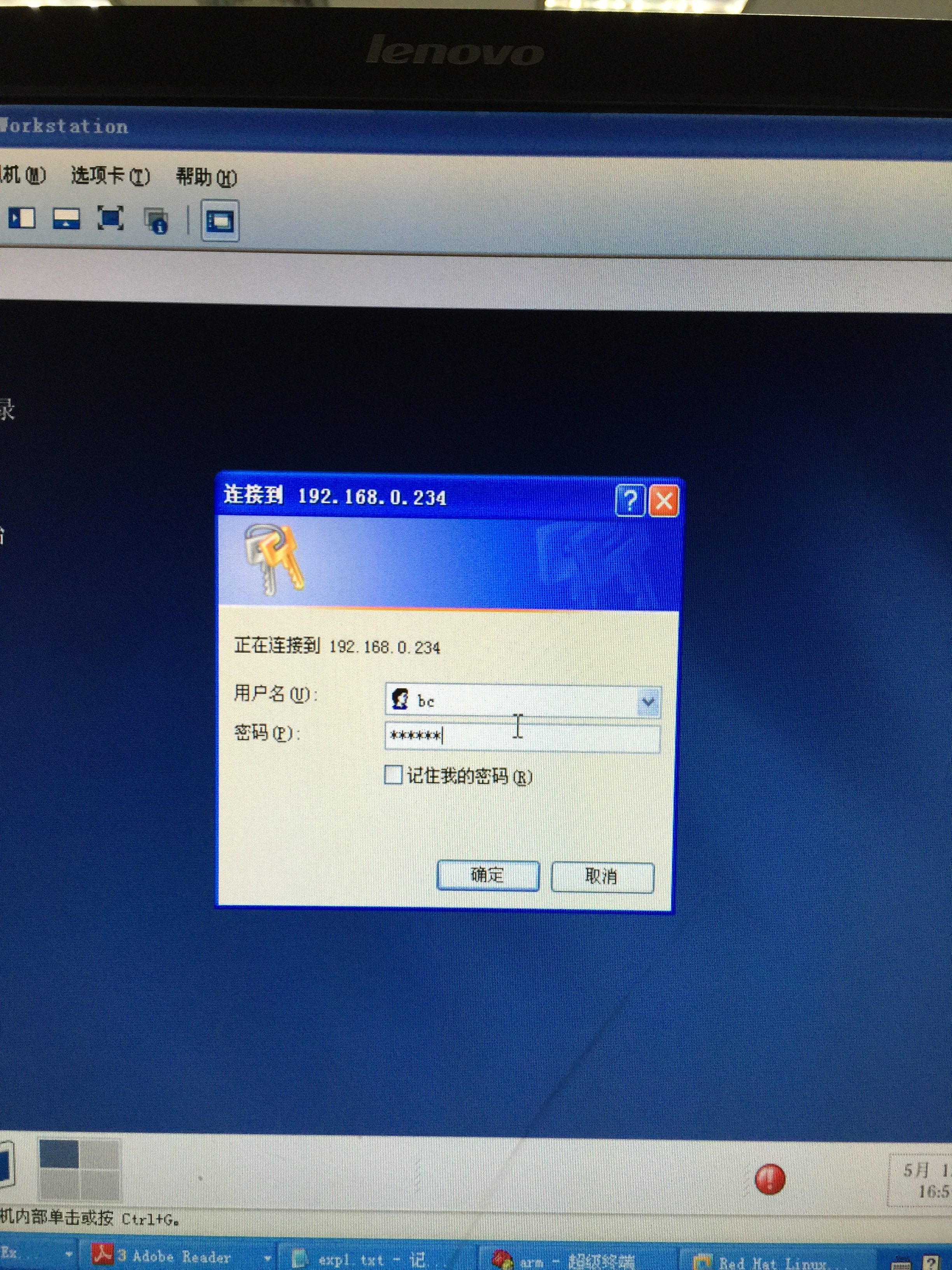 信息安全系统设计基础实验一linux开发环境的配置和使用
