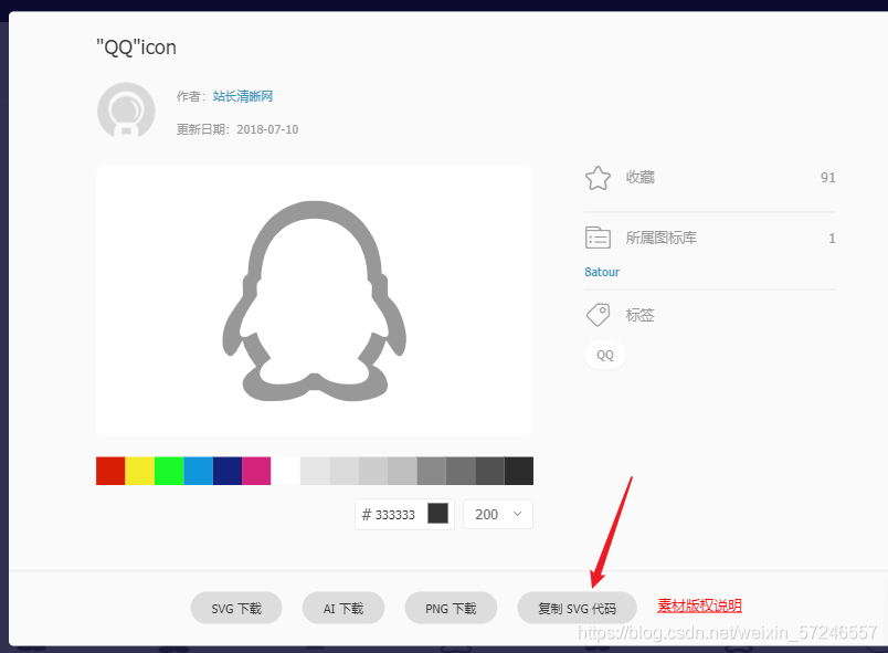 Vue项目中svg-icon组件的基本使用-CSDN博客