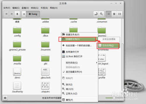 Linux Mint：JDK 1.7 的安装