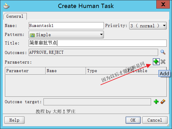 图解oracle <wbr>jdeveloper+BPM入门 <wbr>最简单流程