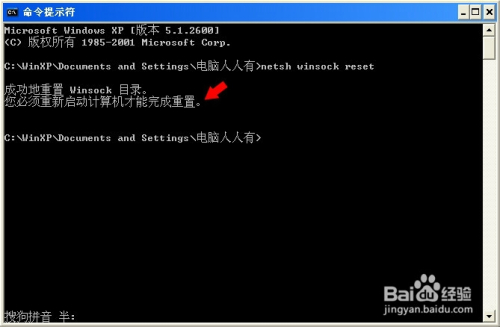 重置网络命令