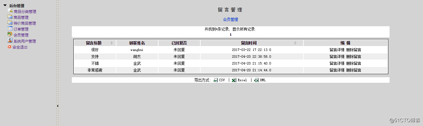 基于Struct&Hibernate的果蔬商城交易平台系统-java果蔬商城java果蔬交易平台系统