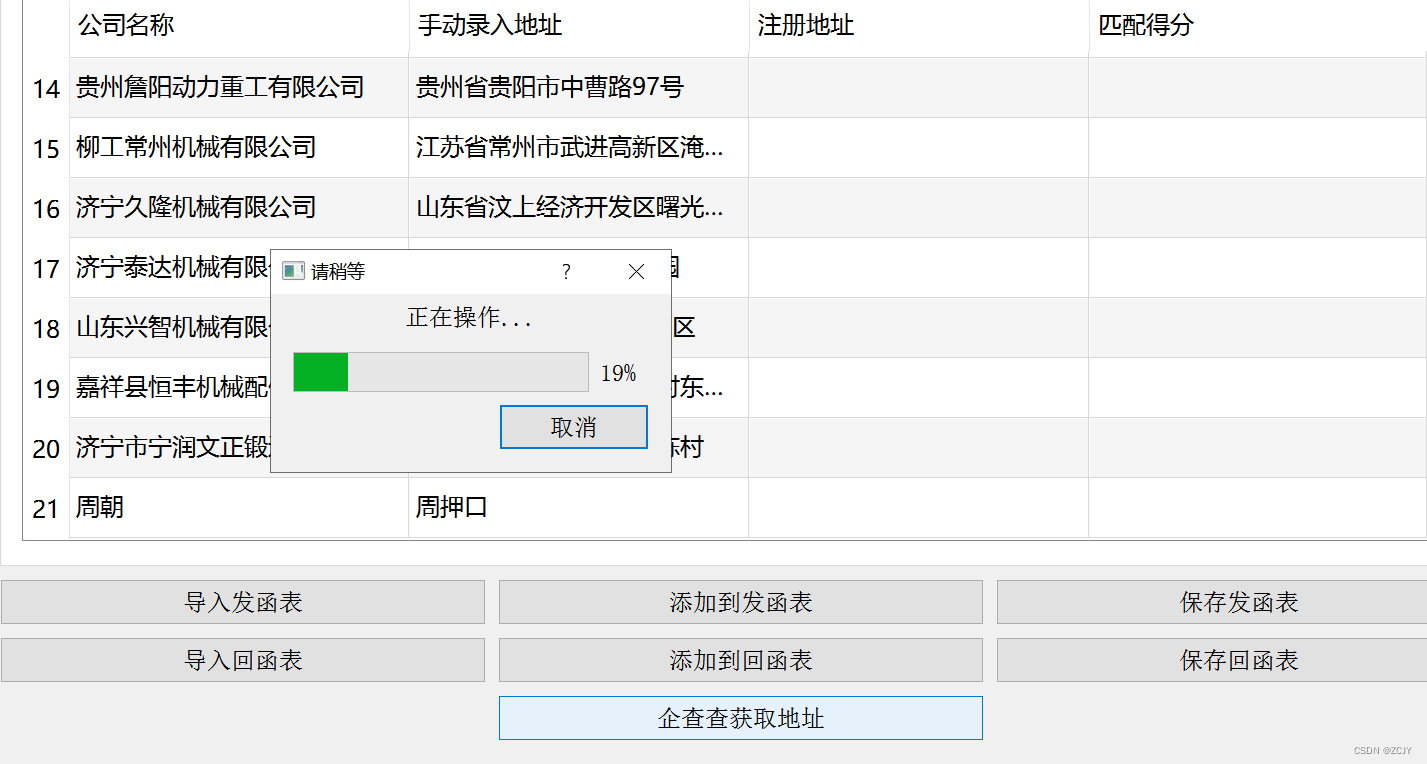 页面爬取中.......