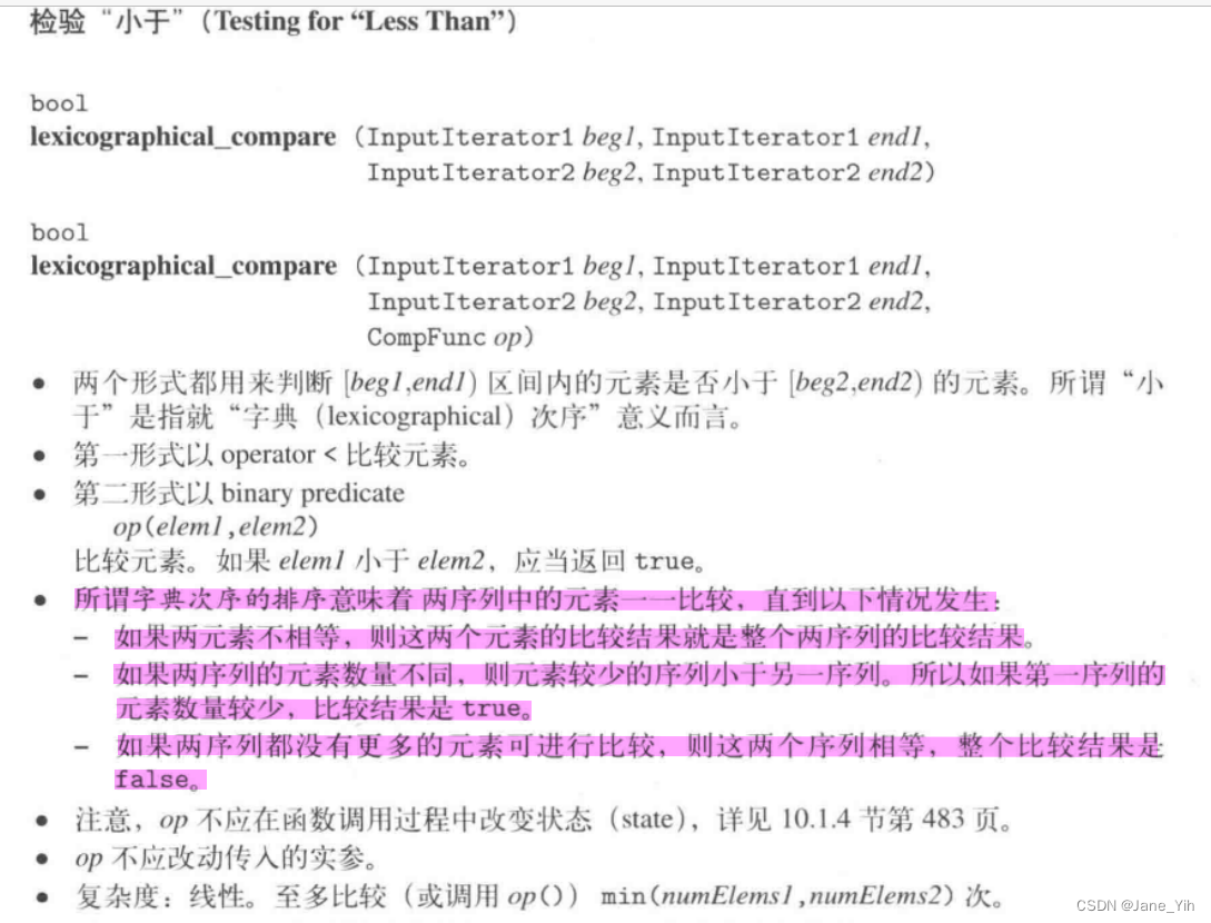 每日学习笔记:C++ STL算法之比较容器_c++ 容器的比较相等-CSDN博客
