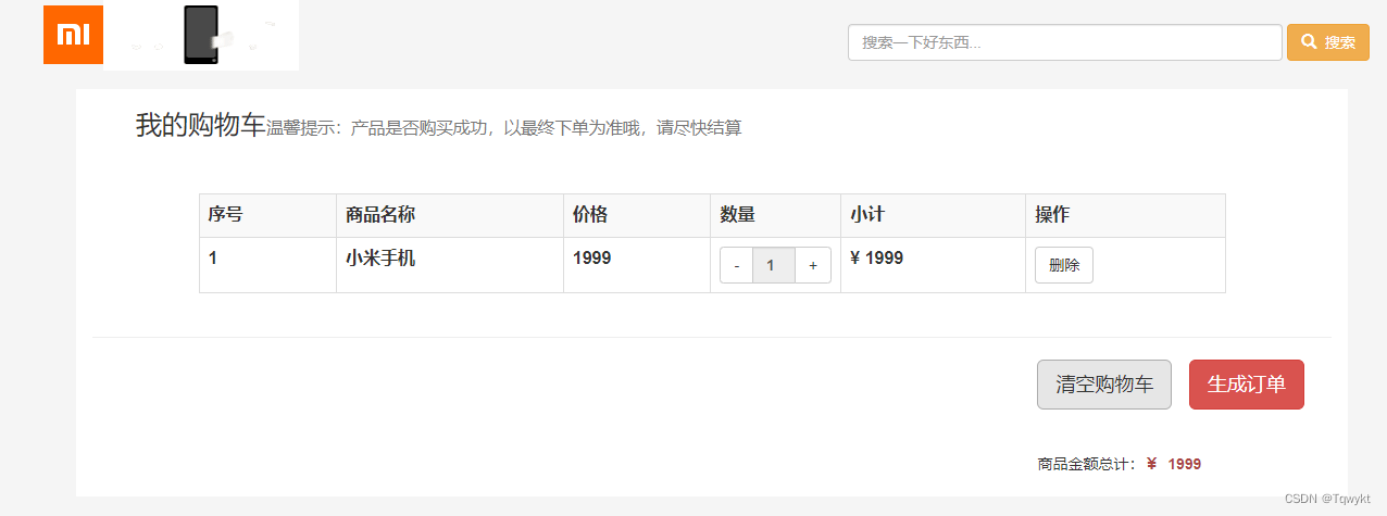 [外链图片转存失败,源站可能有防盗链机制,建议将图片保存下来直接上传(img-7lUHJYk9-1652871661009)(D:\学习资料\img\小米商城img\07_9.png)]