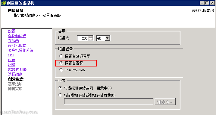 vSphere中三种磁盘规格【厚置备延迟置零\厚置备置零\Thin Provision（精简置备）】