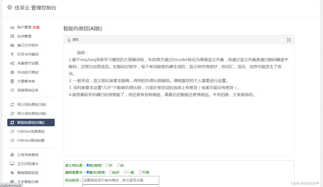 文章在线采集站
