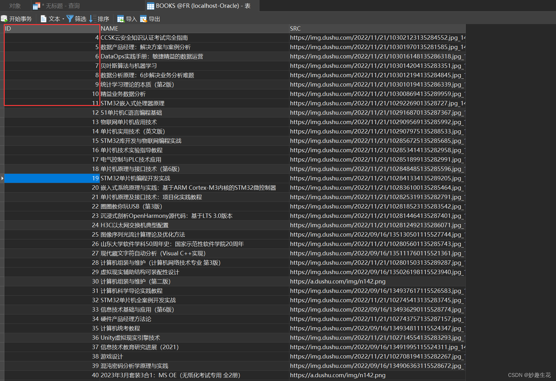Python连接MYSQL、SQL Server、Oracle数据入库一网打尽_python 怎么数据入库-CSDN博客