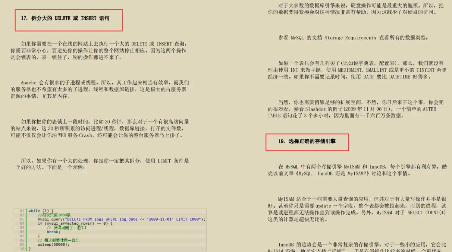 全网火爆MySql 开源笔记,图文并茂易上手,阿里P8都说好