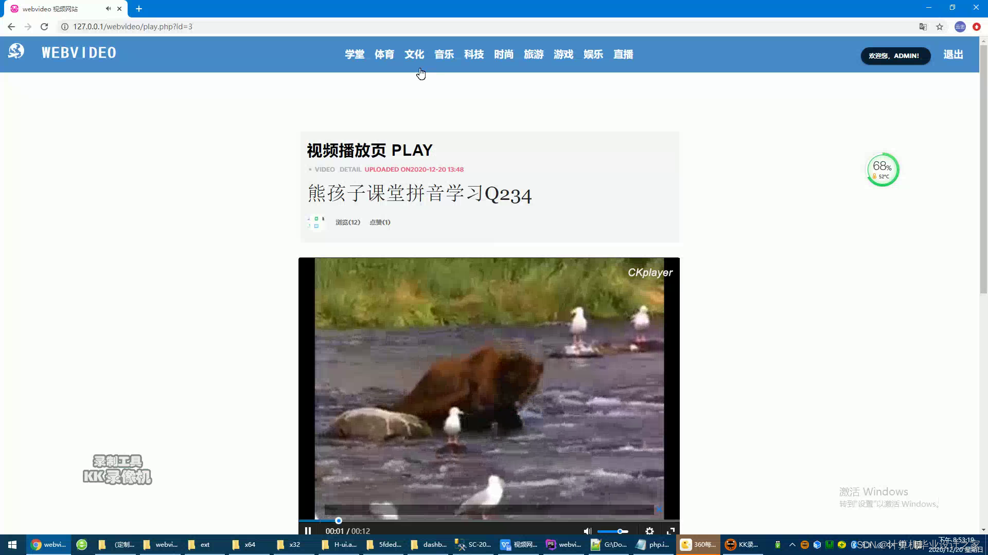 基于PHP的视频点播网站