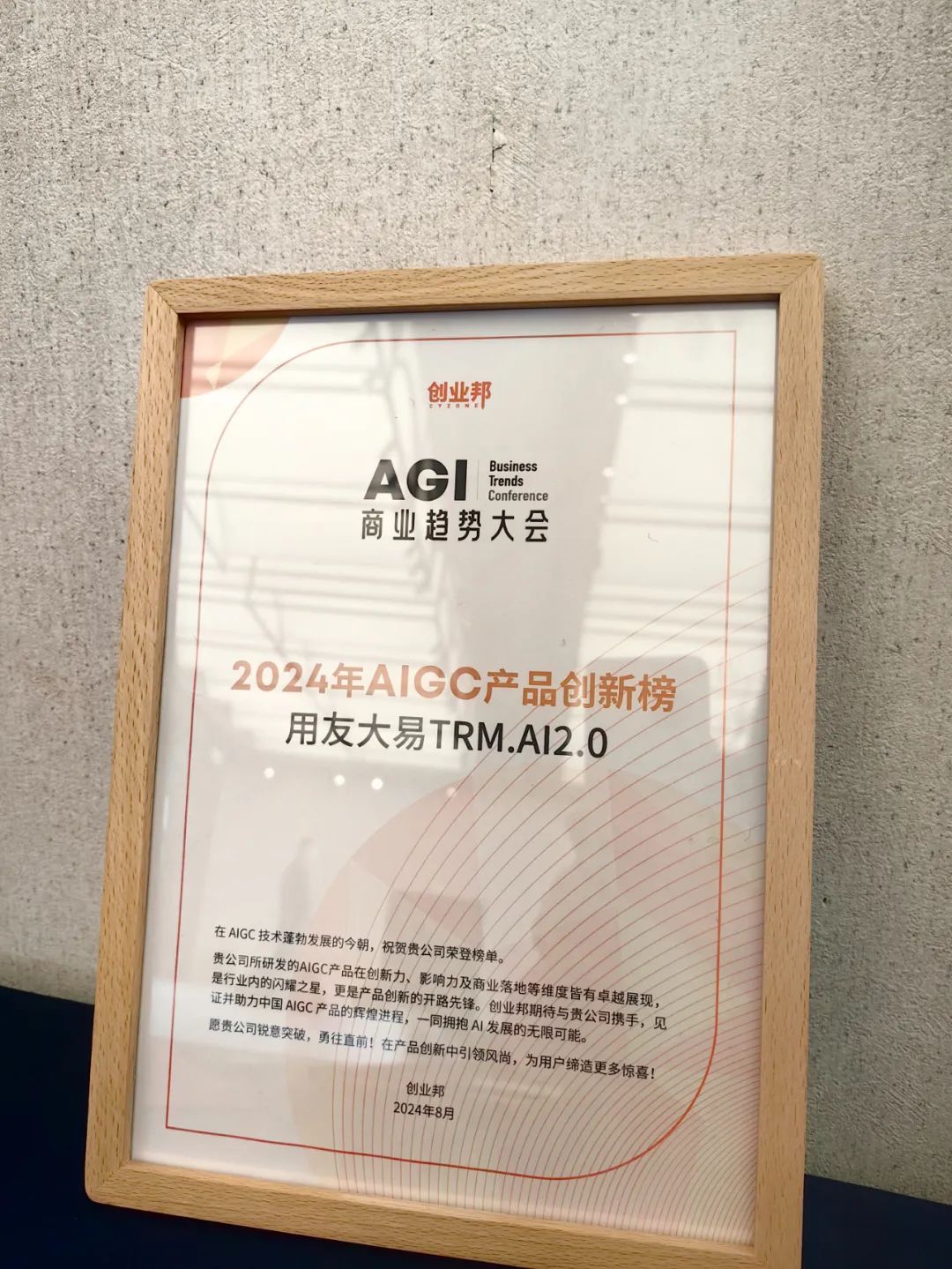 2024年AIGC产品创新榜