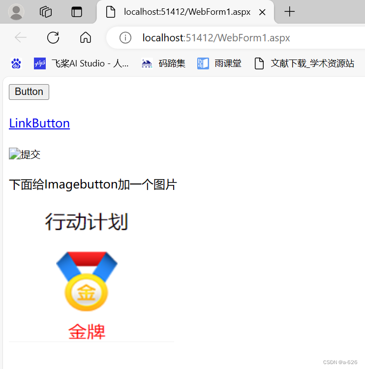 几个常用的控件(1)_navigateurl-CSDN博客