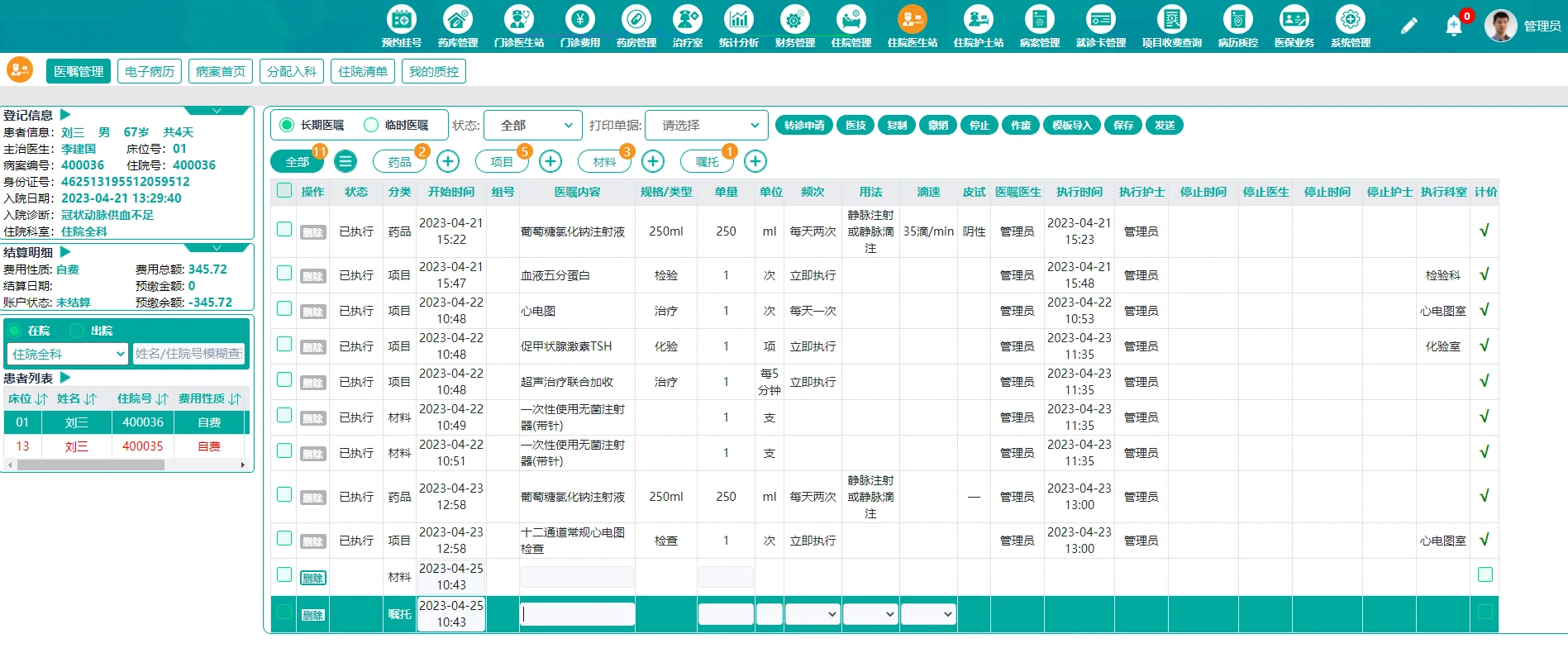 二甲医院his系统源码，医院信息管理系统全套源码 电子病历评级4级_城乡一体化医院管理系统源码-CSDN博客