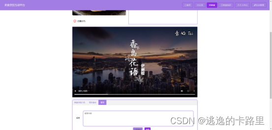 图5.5 美食信息界面