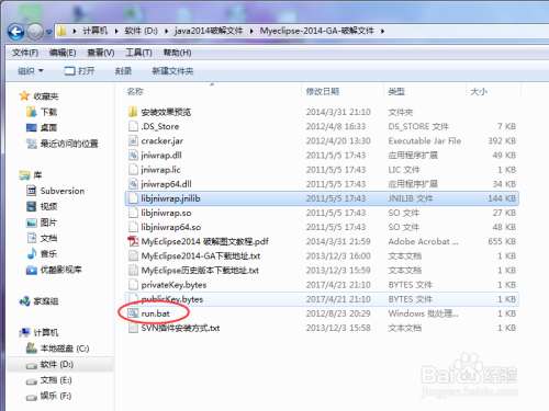 如何破解myeclipse