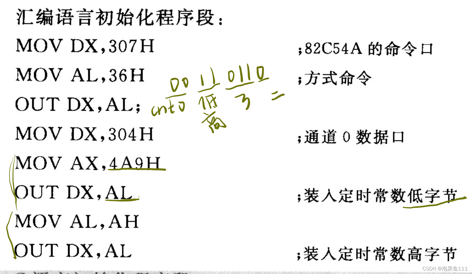 微机原理——定时器8253(8254)学习2应用与设计