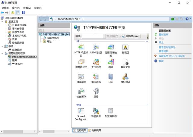 Win10搭建web服务实现文件共享Win10搭建web服务实现文件共享