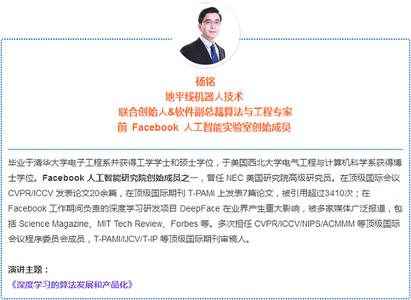 10+位AI技术大咖将亮相NJSD全球软件大会，引爆人工智能话题