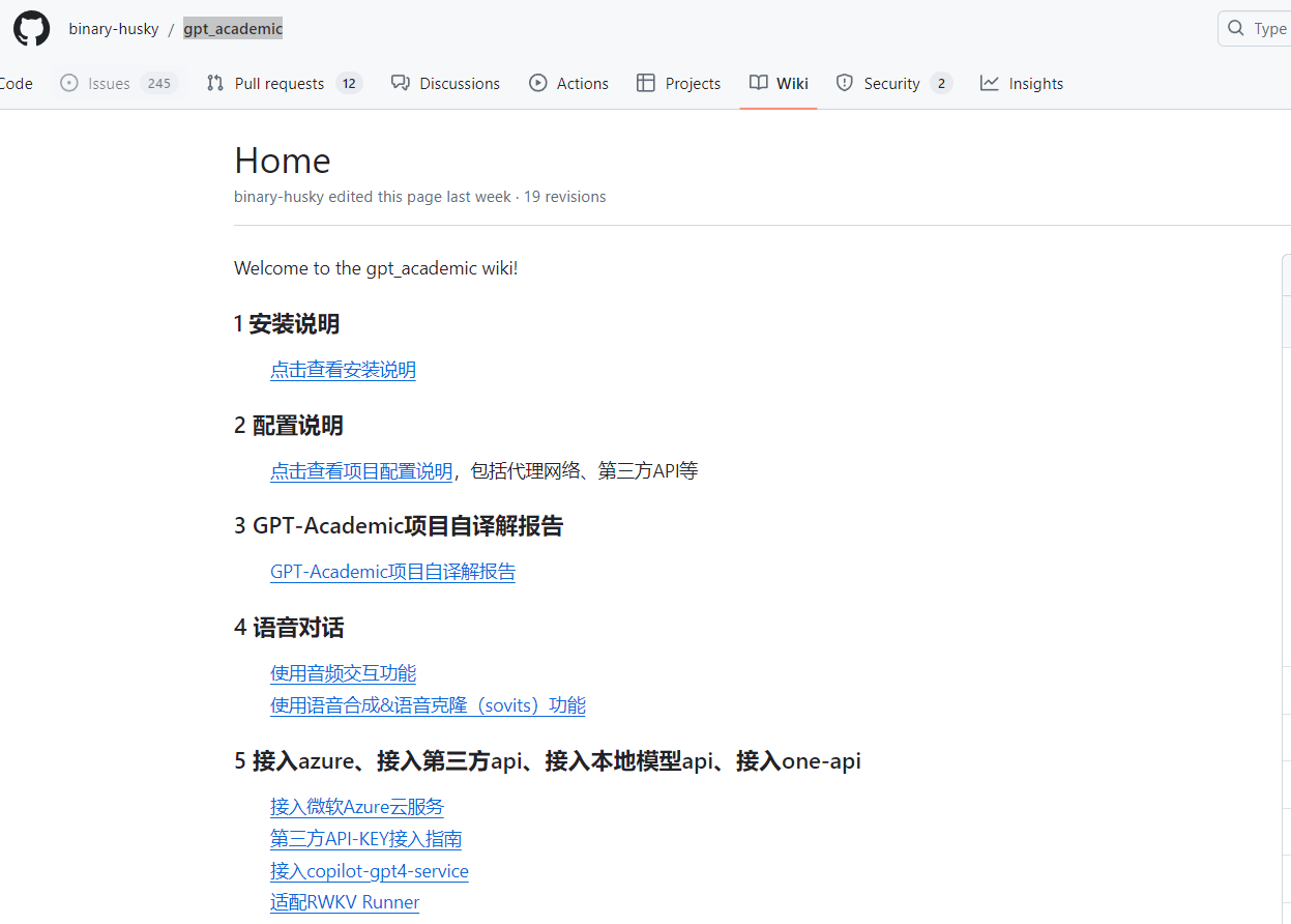 gpt_academic的使用——含一键安装和接入其他API以及本地模型_gpt academic-CSDN博客