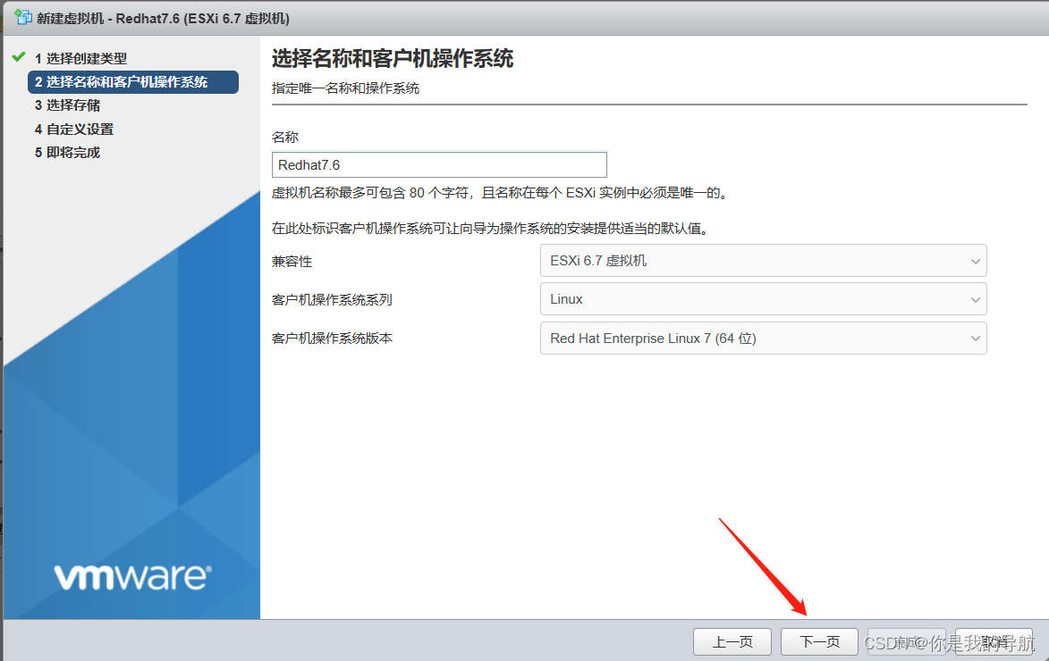 VMWare ESXI6.7创建虚拟机_vmware esxi创建虚拟机-CSDN博客