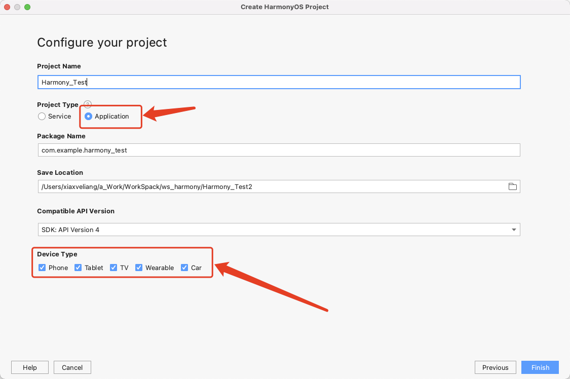工程名与包名信息