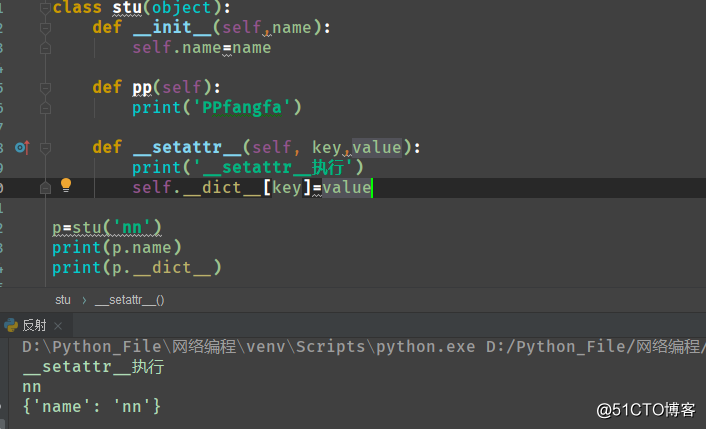 Python- 反射 及部份内置属性方法