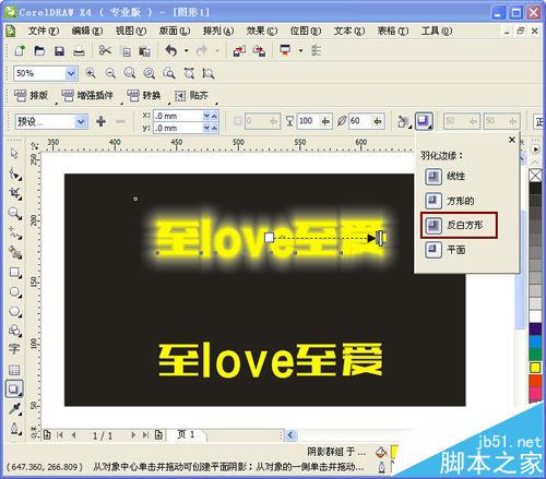 CorelDRAW发光字体效果可以说是最拿手的好戏无软件能比 b2b软件 