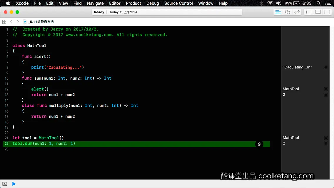 Swift4互动教程