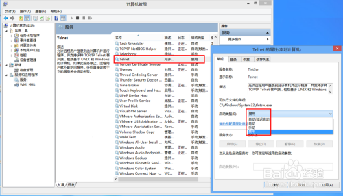 telnet配置和telnet用法