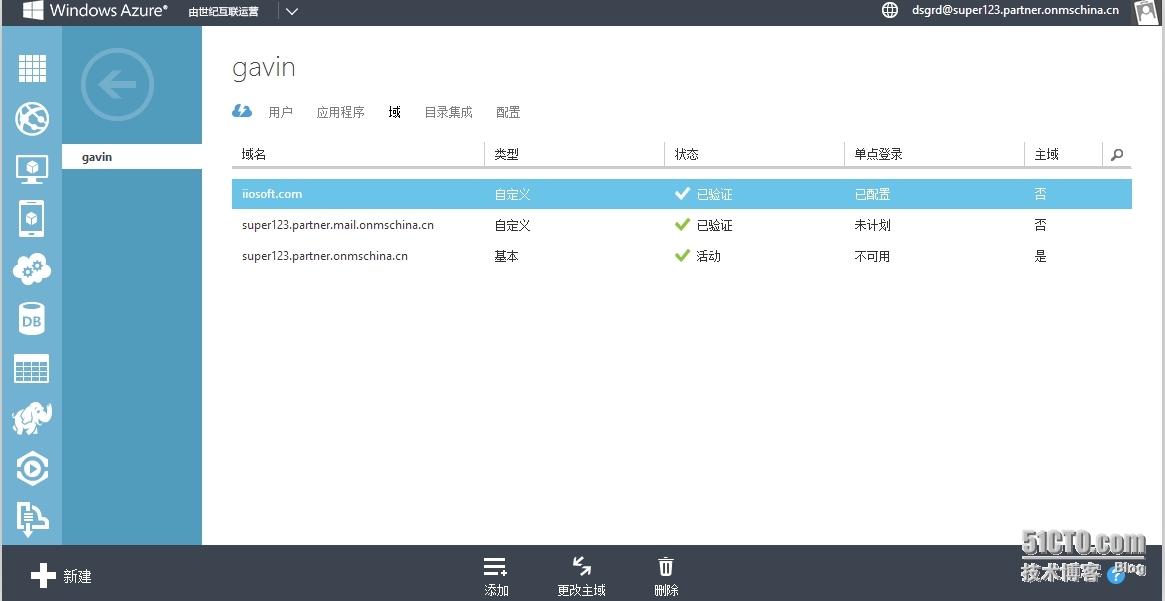 Windows azure 联合身份验证服务配置(SSO)_联合身份验证配置_88