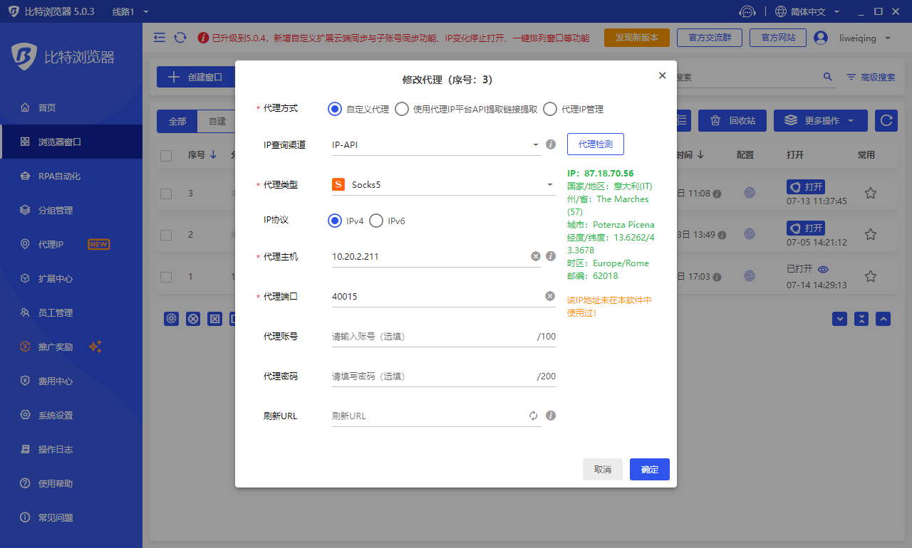 Socks5(Socket Secure)- 是一种网络传输协议_客户端_02