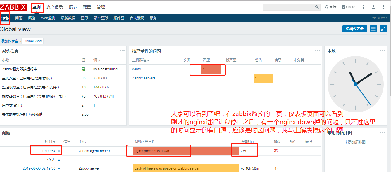 zabbix17.png