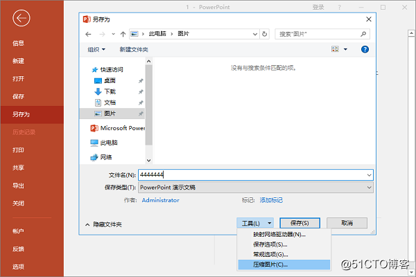 PPT文件压缩方法有哪些？