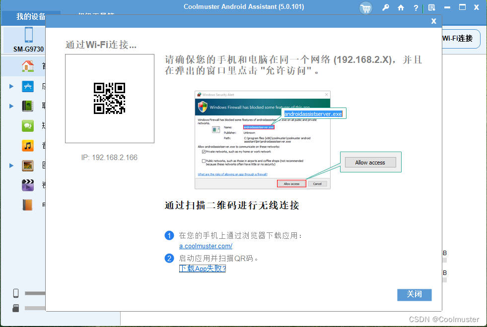Android完整备份：备份Android手机数据的4种最佳方法