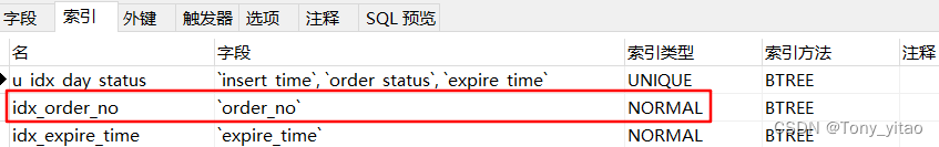 order_no字段上建立了二级索引
