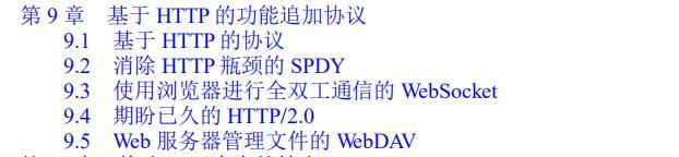 手绘172张图解HTTP协议+703页TCP/IP协议笔记,看完不信学不会