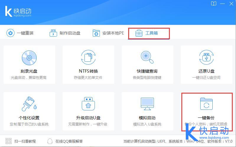 U盘装系统前怎么备份个人数据