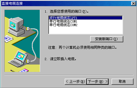双机互联攻略之超强、完全篇！