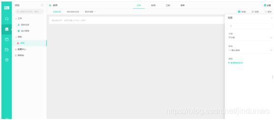 项目管理页面显示图
