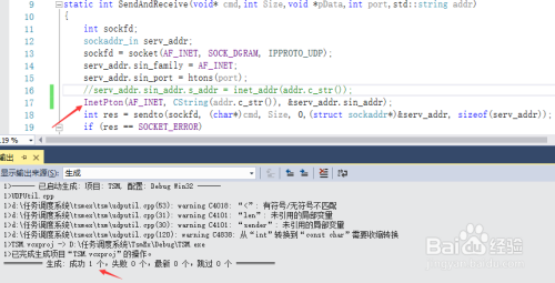 如何解决VC编译inet_addr出现error C4996的问题